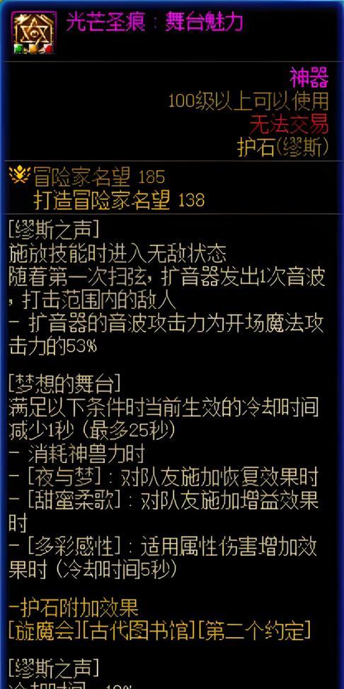 dnf武器符文的用途是什么？武器符文如何使用？
