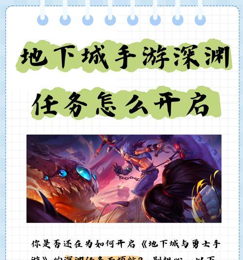 远古地下城深渊开启条件是什么？如何顺利进入深渊模式？