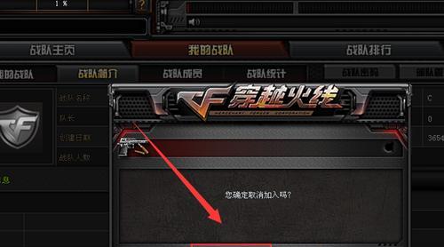 cf退房间后如何重新进入？