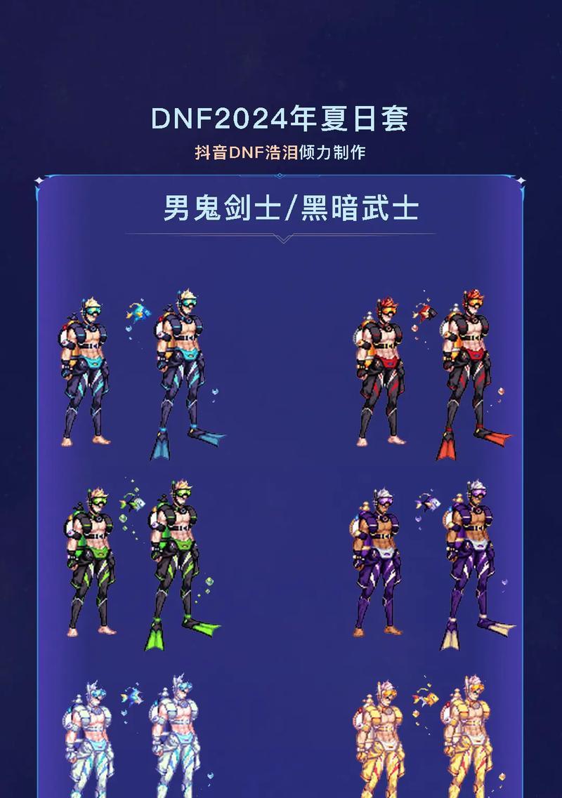 DNF刺客甲型选择有哪些？穿什么甲型最适合自己？