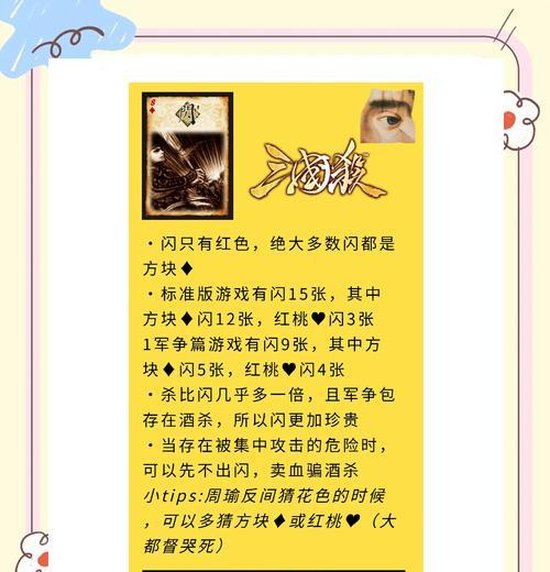 三国杀权倾天下模式如何设置？有哪些规则？