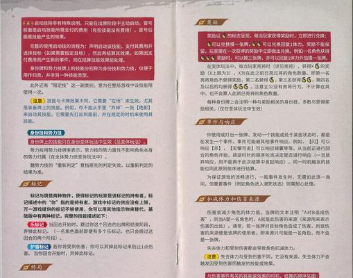 三国杀权倾天下模式如何设置？有哪些规则？