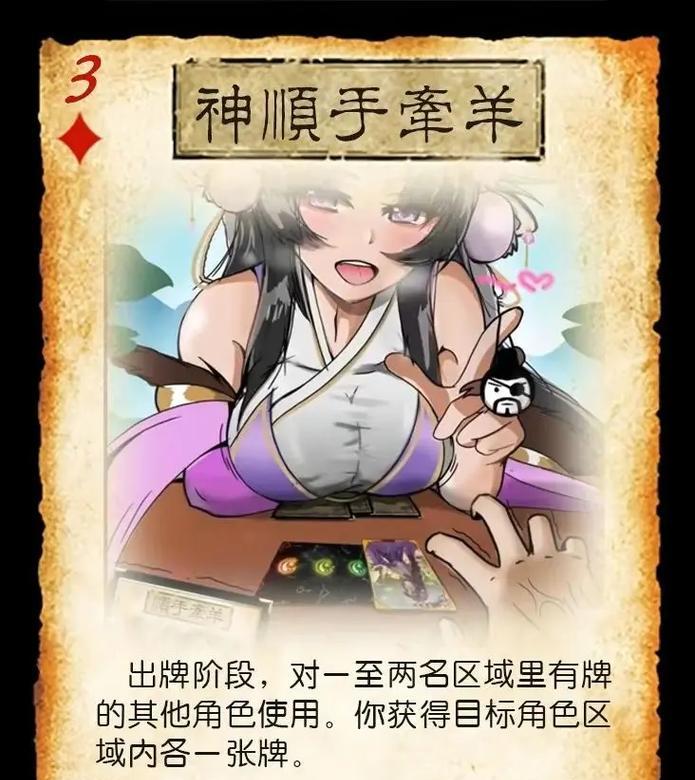 三国杀中锦囊的作用是什么？