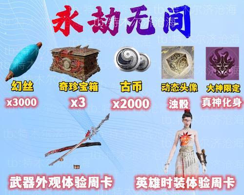 蓝色箱子的获取途径有哪些？