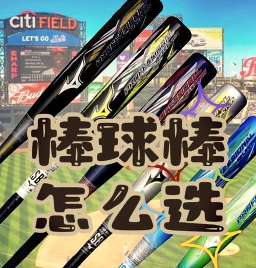 劲舞团中棒球棍道具如何获得？获取过程中有哪些技巧？