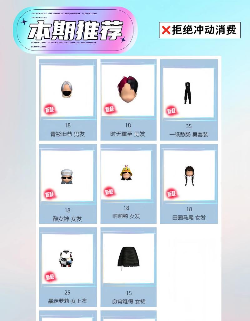 劲舞团中棒球棍道具如何获得？获取过程中有哪些技巧？