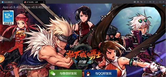 地下城与勇士如何同时管理多个账号？多开操作方法是什么？