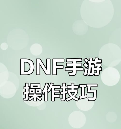 地下城与勇士如何同时管理多个账号？多开操作方法是什么？