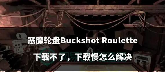 cf下载怎么加速？下载速度慢有什么解决方法？