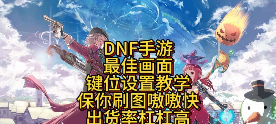 DNF双开模式设置教程？设置后如何使用？