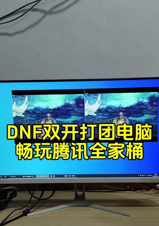 DNF双开模式设置教程？设置后如何使用？