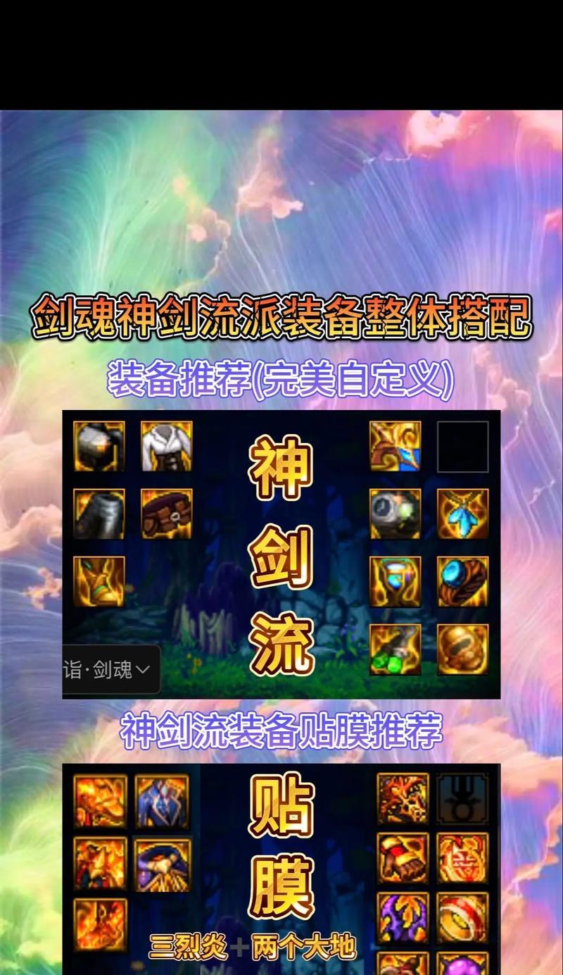 剑魂攻速鞋换掉速度慢怎么办？提升速度的建议是什么？