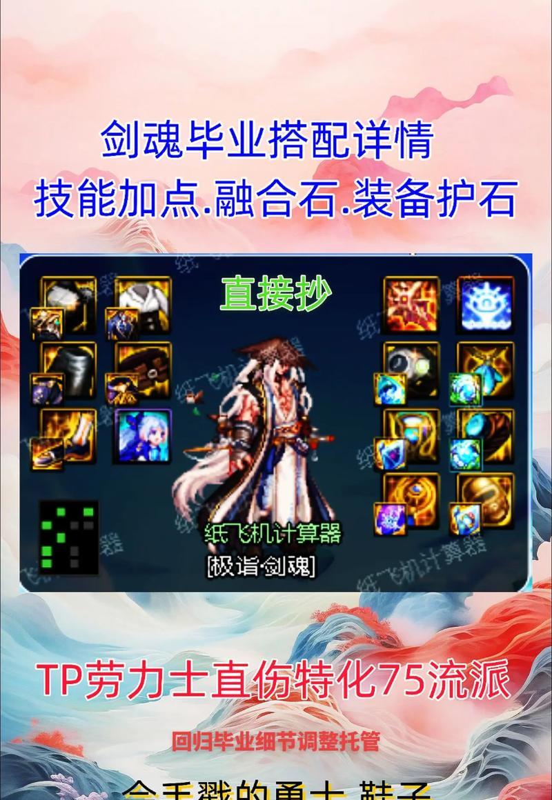 剑魂攻速鞋换掉速度慢怎么办？提升速度的建议是什么？
