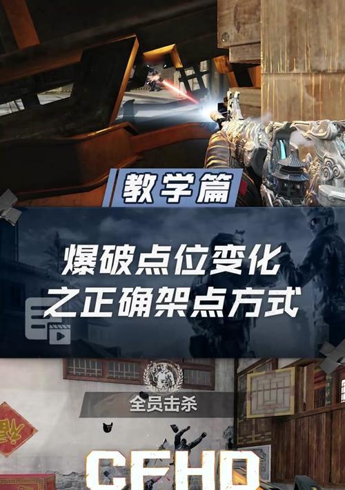cf爆破模式如何提升实力？有哪些技巧可以学习？