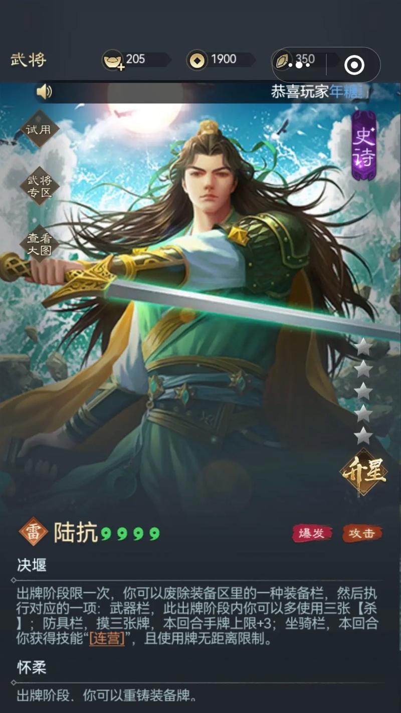 三国杀显示界面武将更换方法是什么？步骤详细说明？