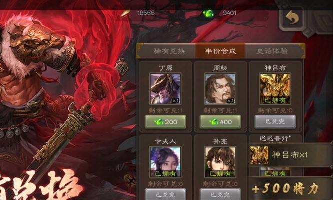 三国杀显示界面武将更换方法是什么？步骤详细说明？