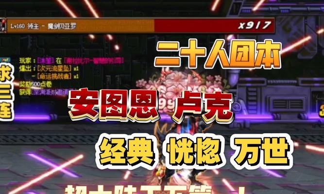 地下城心仪之选90次如何获得？需要满足哪些条件？