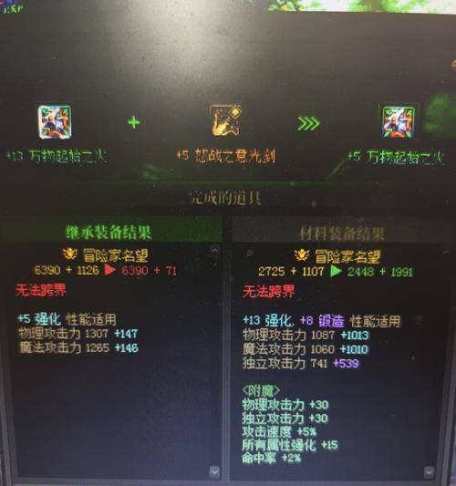 地下城与勇士中如何判断装备冲突？查看方法是什么？