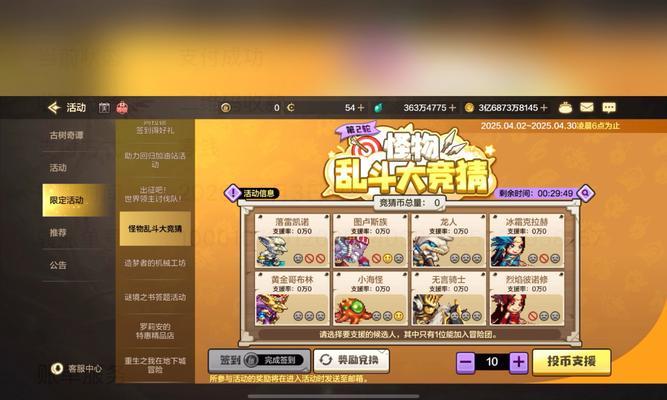 怪物大乱斗地下城入口在哪里？进入方法是什么？