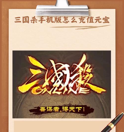 三国杀中1元购买元宝的方法是什么？