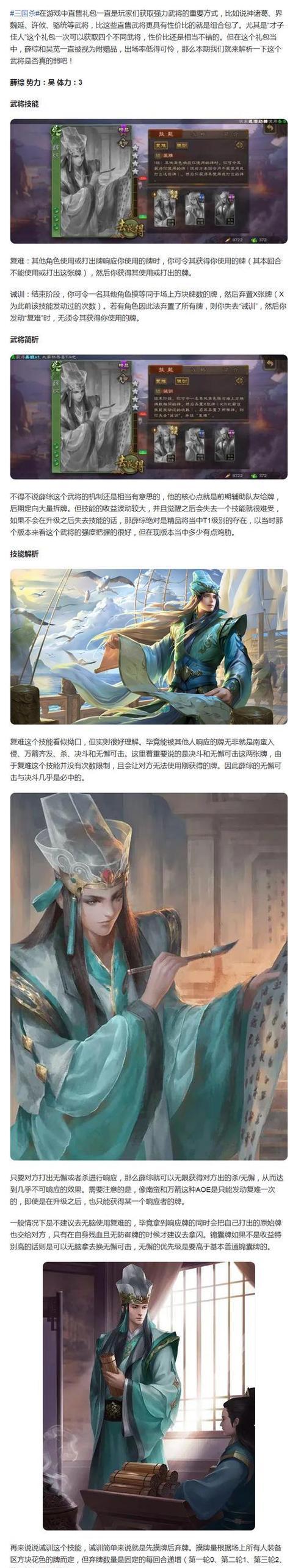 三国杀中1元购买元宝的方法是什么？
