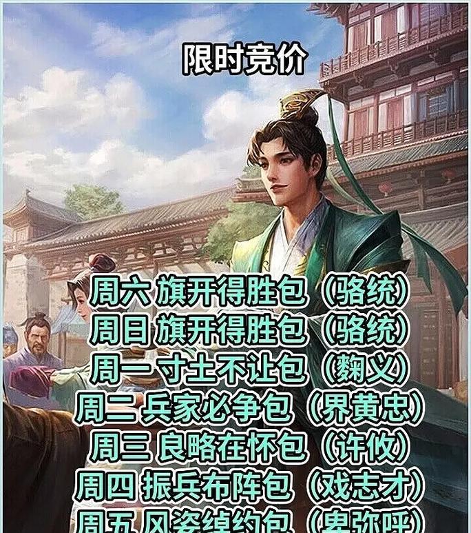 三国杀中1元购买元宝的方法是什么？