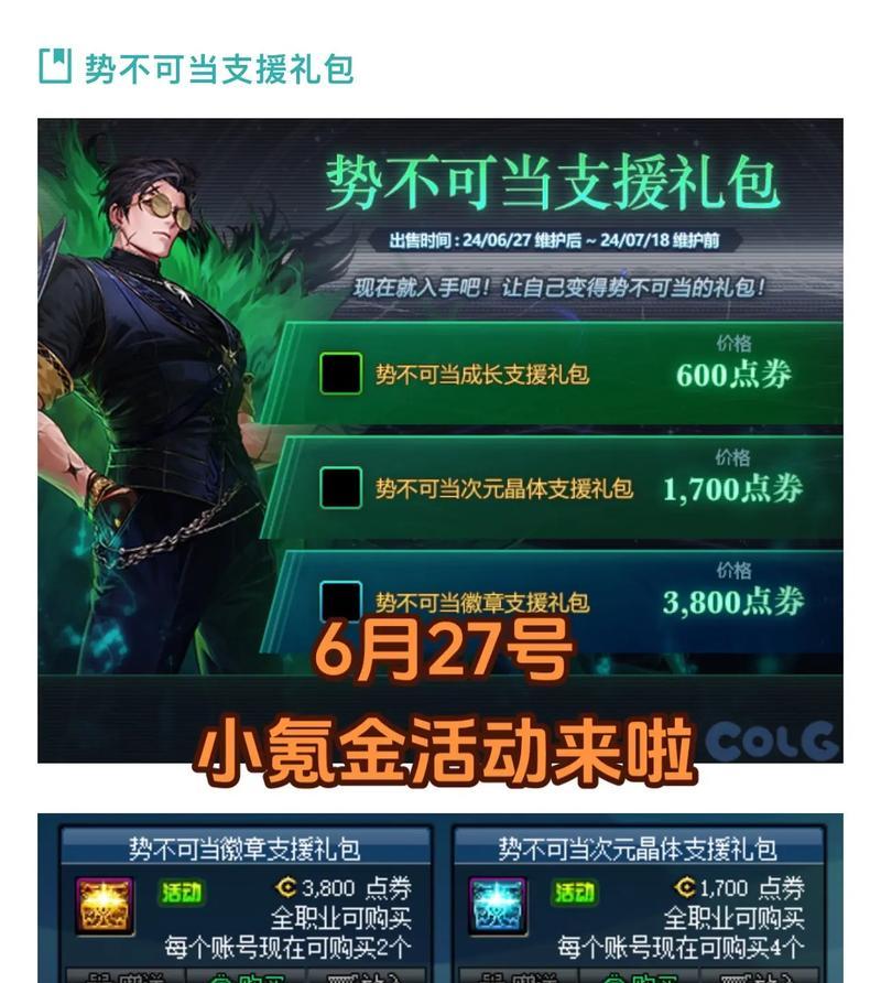 DNF活动如何进入？有哪些步骤需要遵循？