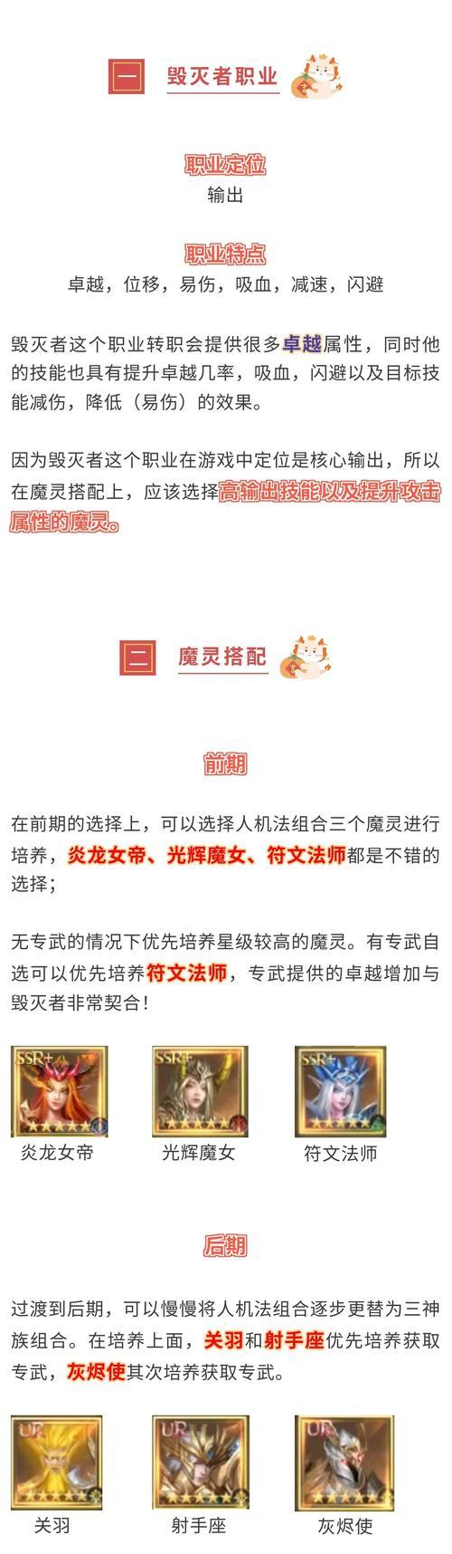 魔域亡灵神格选择有技巧吗？
