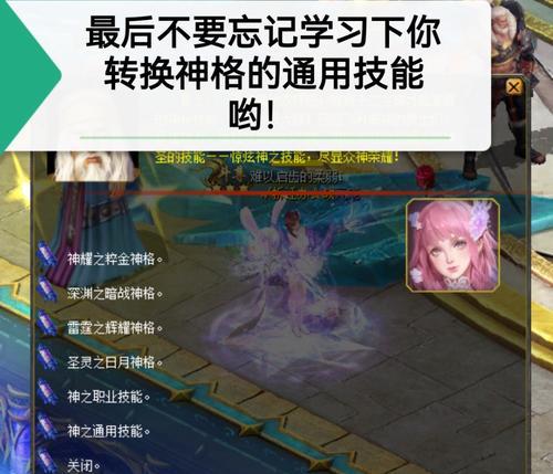 魔域亡灵神格选择有技巧吗？
