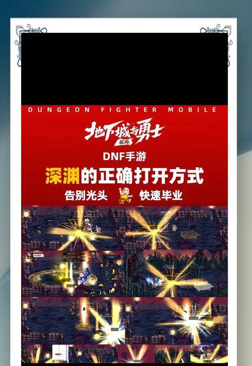 DNF快速升级的技巧有哪些？怎样才能事半功倍？