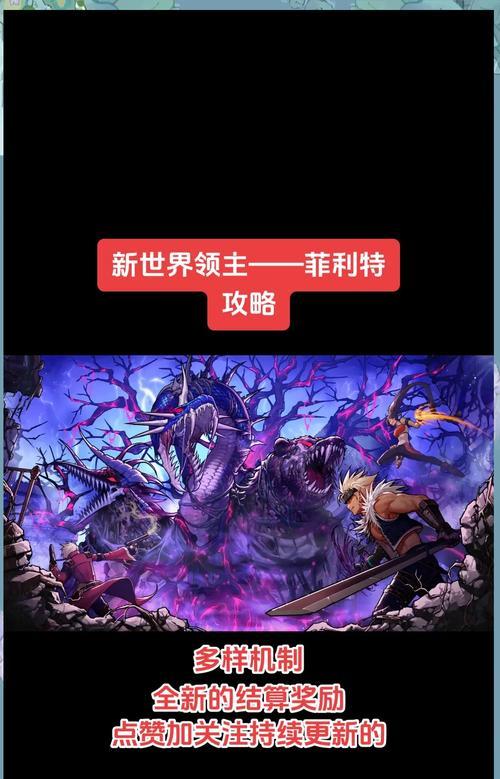 地下城世界模式的通关方法是什么？世界模式有哪些难点？