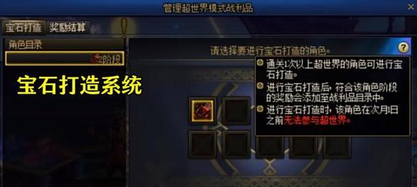 地下城世界模式的通关方法是什么？世界模式有哪些难点？