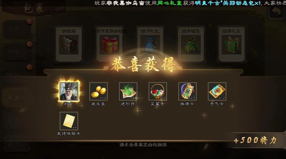 三国杀中珠子的获取途径有哪些？