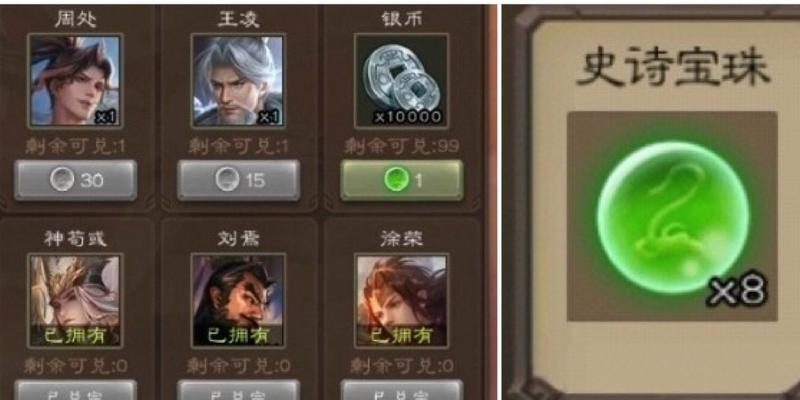 三国杀中珠子的获取途径有哪些？