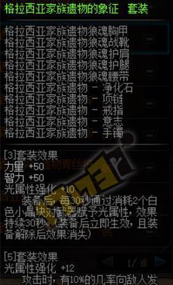 DNF阿修罗假猪套制作教程及材料需求？