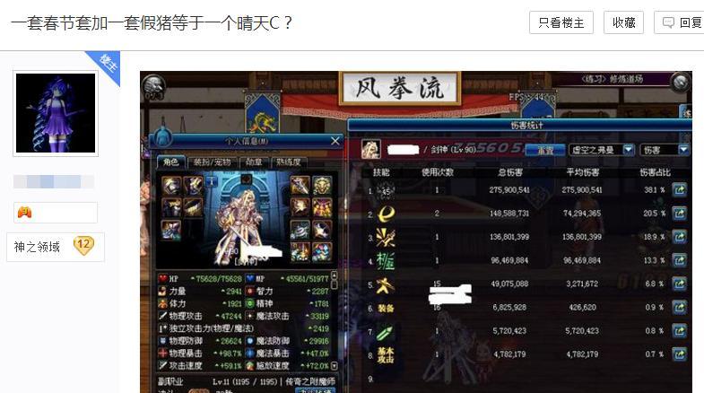 DNF阿修罗假猪套制作教程及材料需求？