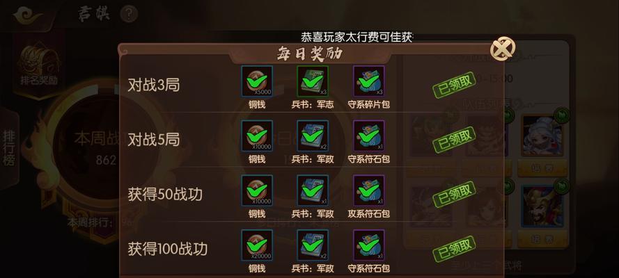 三国杀中如何获得更多的经验？有哪些高效方法？