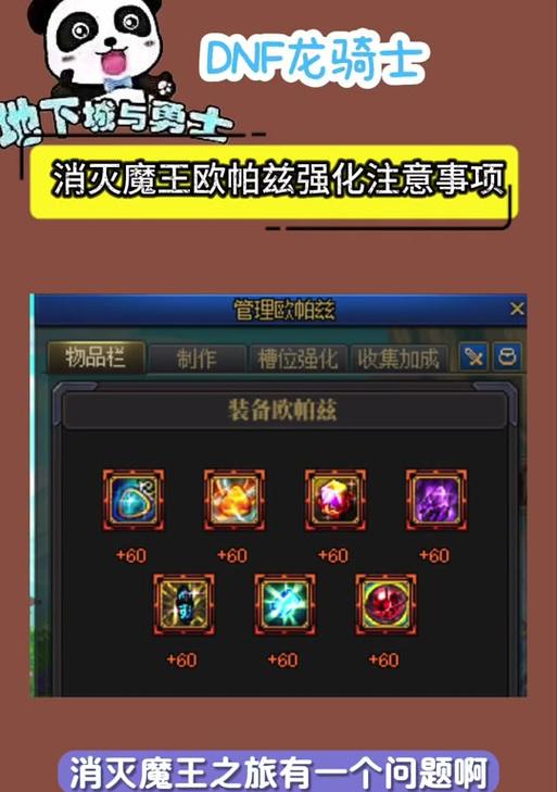 DNF天王下去的含义是什么？