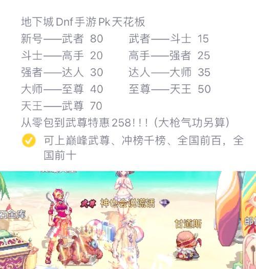 蓝玫瑰在地下城手游中如何获得？