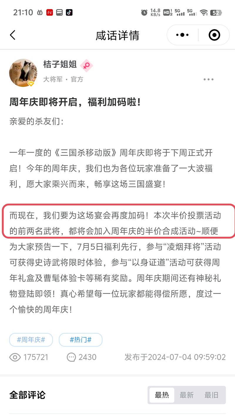 三国杀空降活动半价时间是什么时候？如何参与？