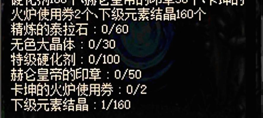 地下城泰拉石应该购买哪些物品？如何合理分配泰拉石？