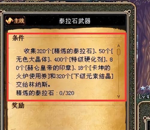 地下城泰拉石应该购买哪些物品？如何合理分配泰拉石？