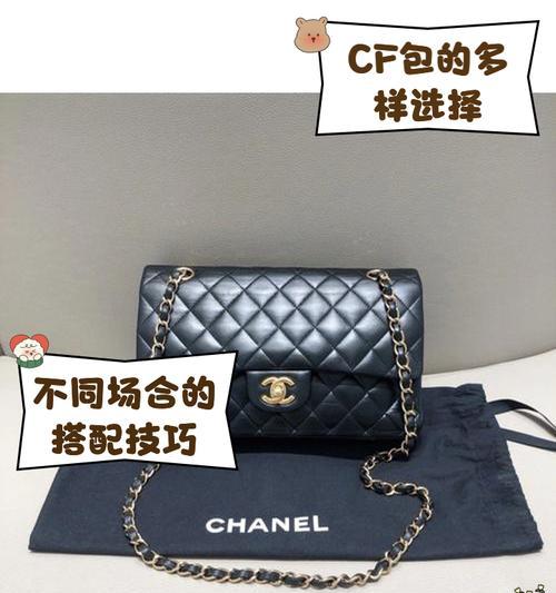 cf包包20的售价是多少？购买时需要注意什么？