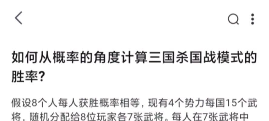 三国杀军五刷胜率的作用是什么？如何有效提高胜率？