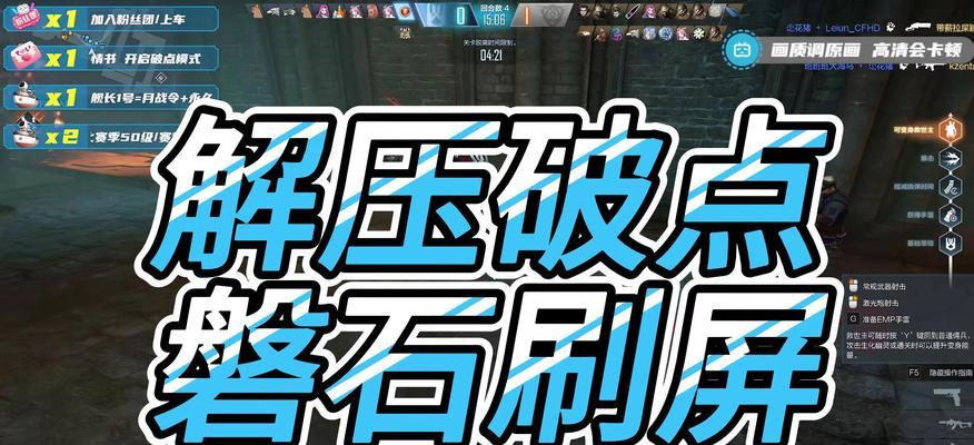CF中如何消除脚步声？减少脚步声的有效方法有哪些？