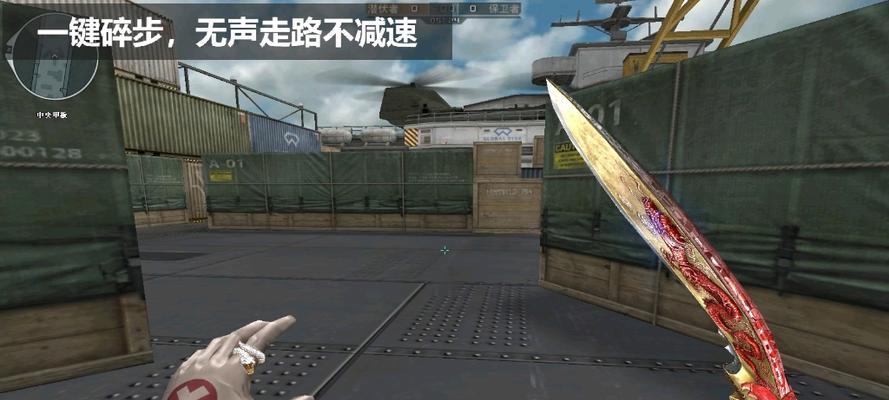 CF中如何消除脚步声？减少脚步声的有效方法有哪些？