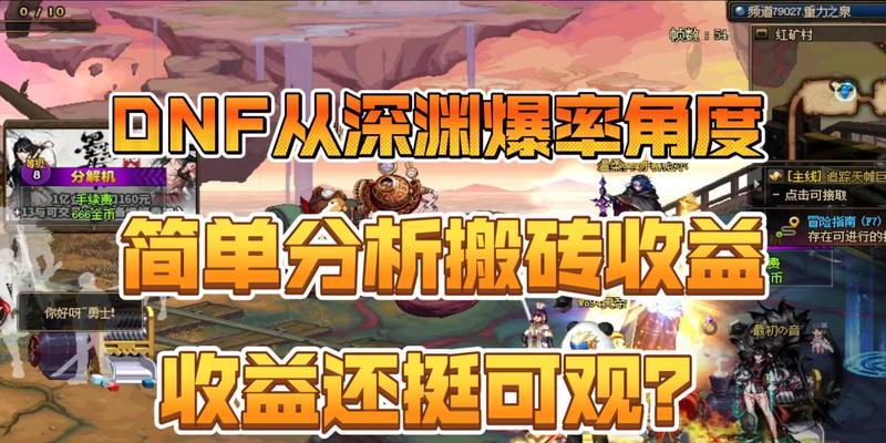 DNF能源深渊开启条件是什么？如何顺利开启？