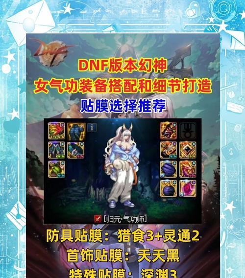 DNF柔道家推荐套装有哪些？如何选择适合柔道的装备？