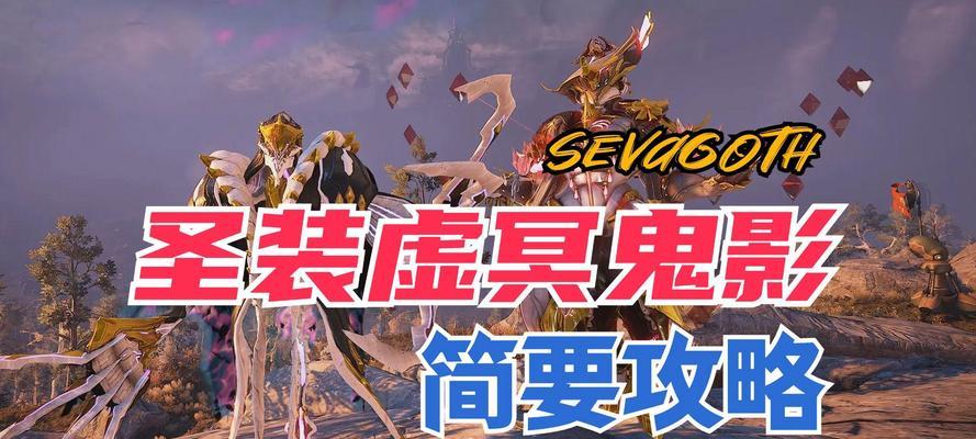 星际战甲超频模式设置方法是什么？有什么好处？