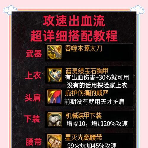 地下城pk场装备选择策略是什么？哪些装备更合适？